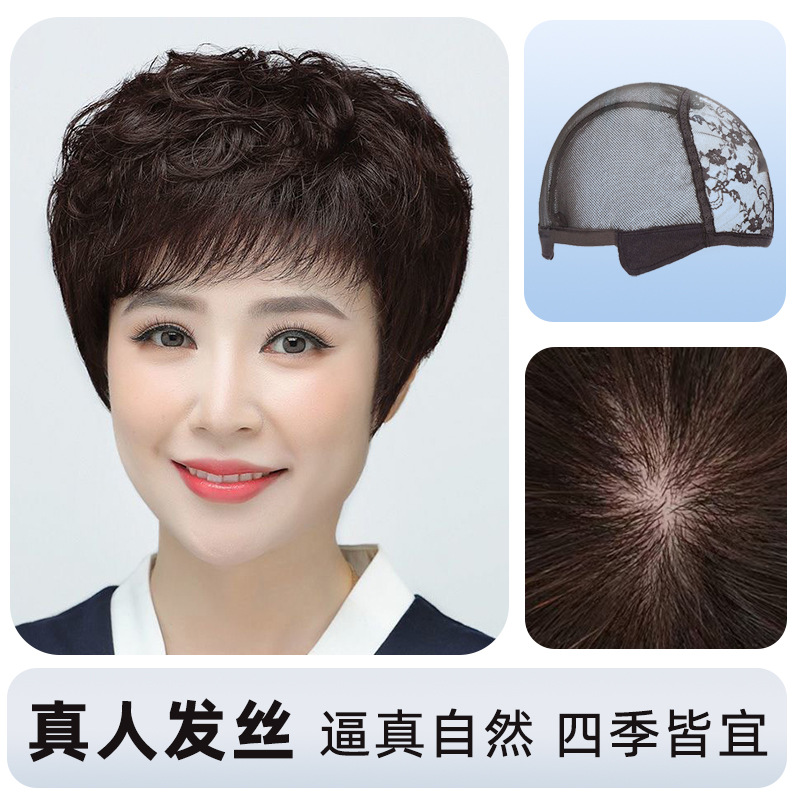 假发真发真人发女全头套全手织短卷发中老年妈妈发套自然真头发