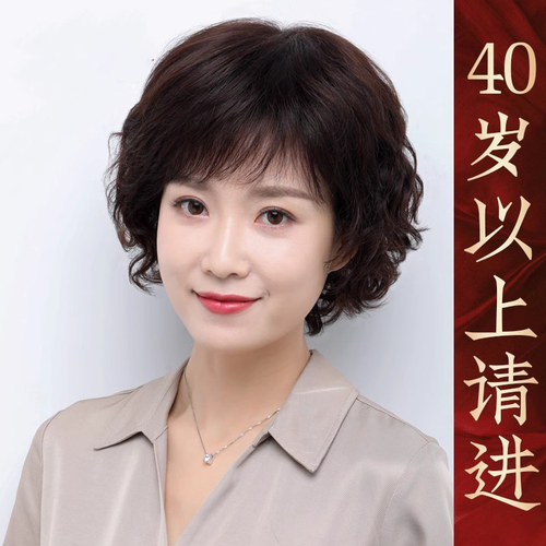 【40岁以上请进】假发女烫卷发全真人发民国风中短发假发头套新中式
