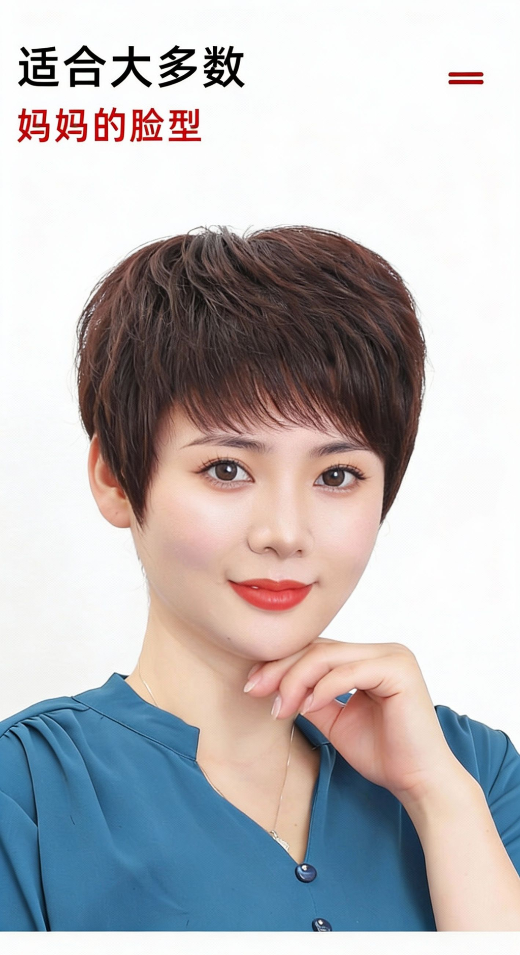 【妈妈优选】假发女短发真发全真人发全头套女士中老年头发