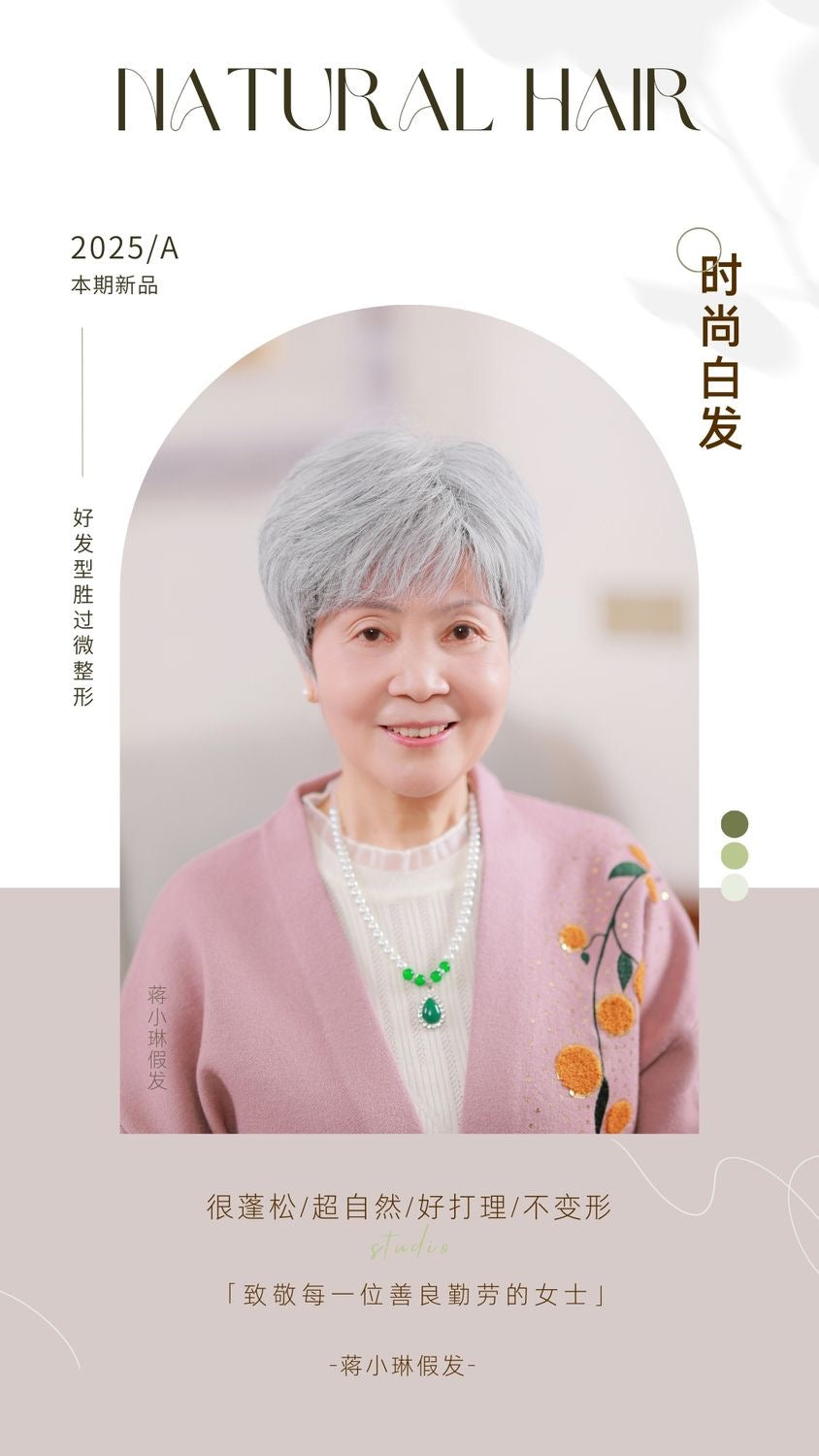 奶奶花白假发蓬松短发表演白发假发套老人整顶花白真发全头套透气
