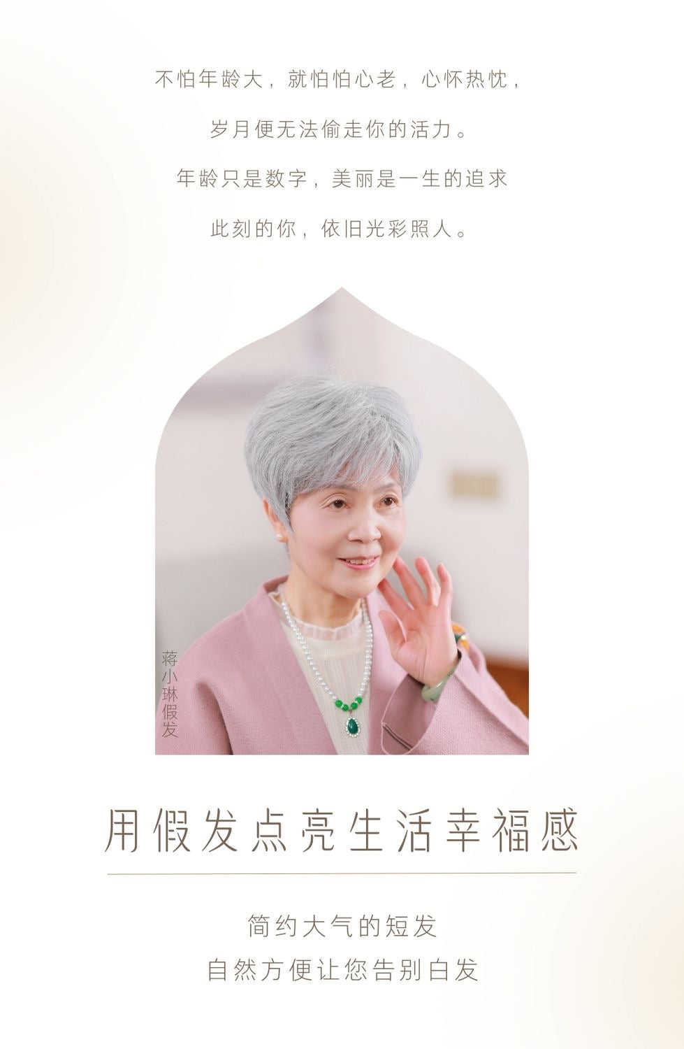 奶奶花白假发蓬松短发表演白发假发套老人整顶花白真发全头套透气