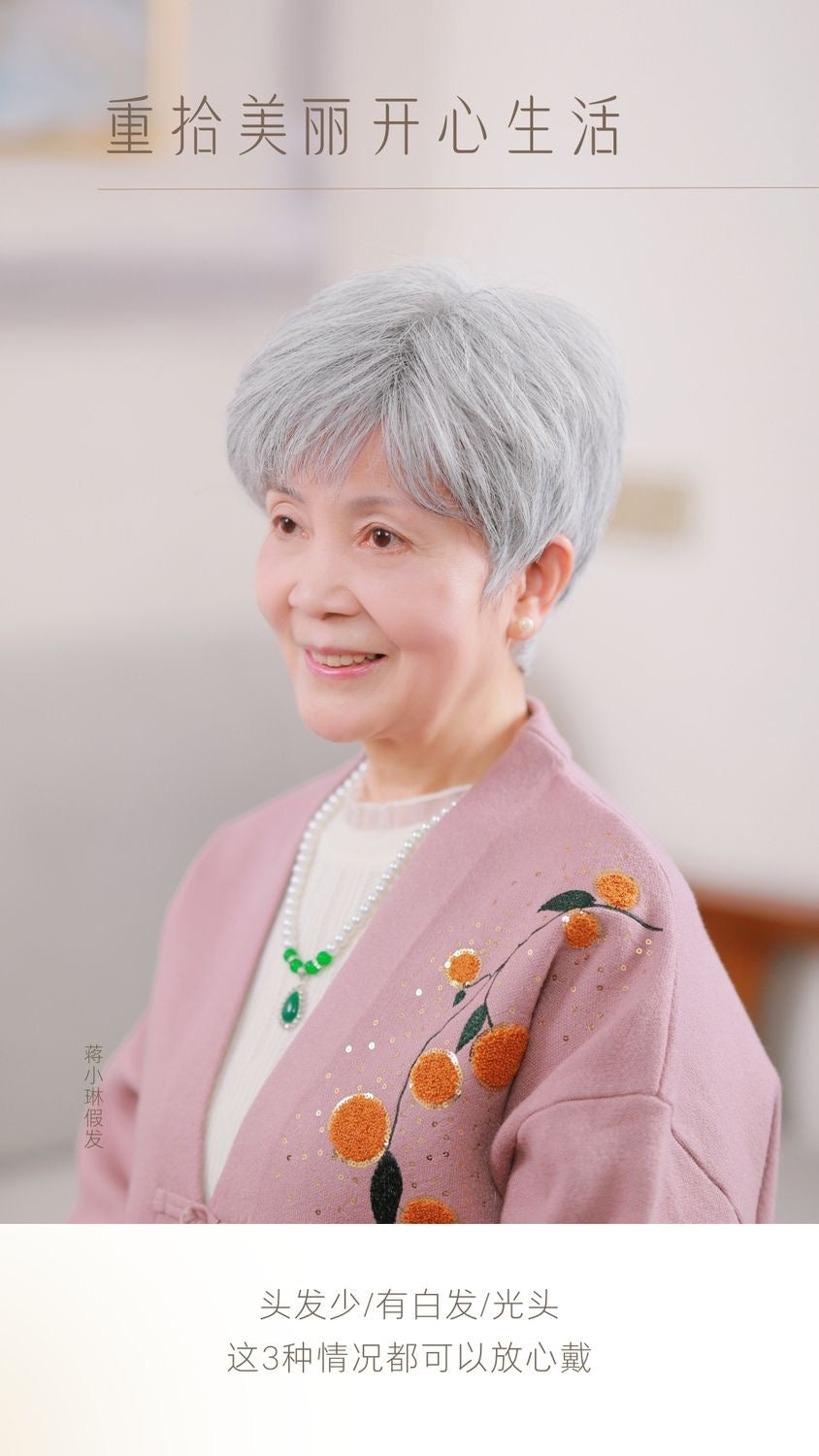 奶奶花白假发蓬松短发表演白发假发套老人整顶花白真发全头套透气