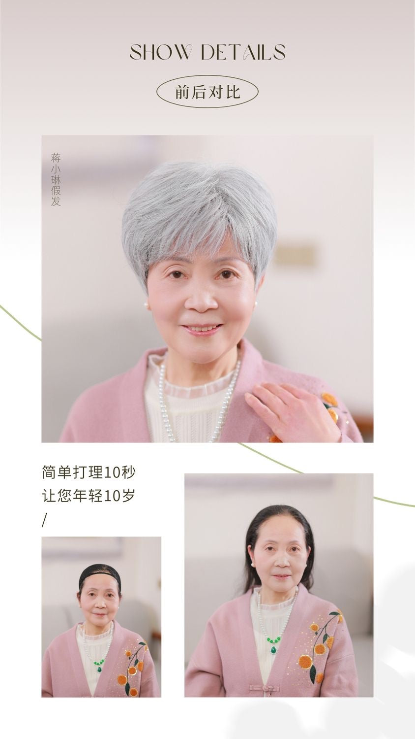奶奶花白假发蓬松短发表演白发假发套老人整顶花白真发全头套透气
