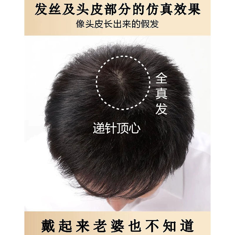 【送给爸爸的礼物】 假发男中老年假发全头套式短发男士帅气真人发自然透气假发套