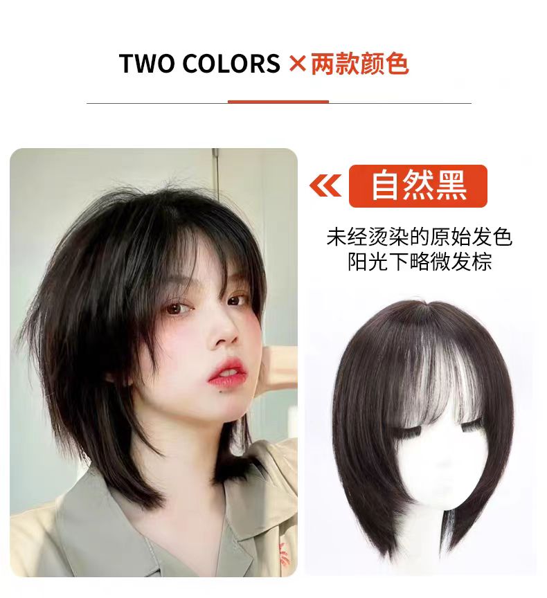 假发女全头套真发全真发隐形无痕男女同款鲻鱼头狼尾减龄整顶假发