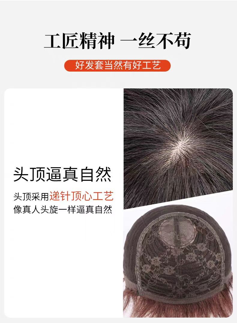 假发女全头套真发全真发隐形无痕男女同款鲻鱼头狼尾减龄整顶假发