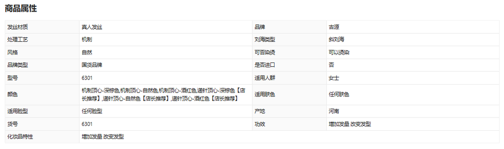 【妈妈优选】假发女短发真发全真人发全头套女士中老年头发