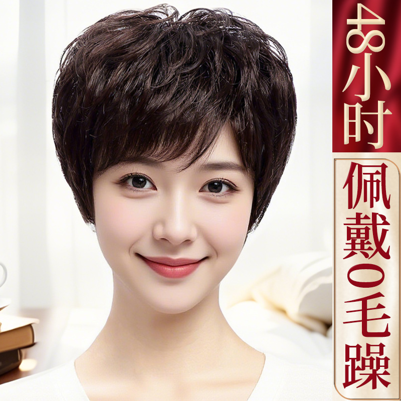 【送给妈妈的礼物】假发女全头套真人发丝短发真发无痕隐形中老年女妈妈款高端全真发