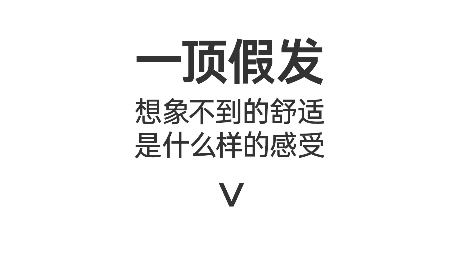 【40岁以上请进】假发女烫卷发全真人发民国风中短发假发头套新中式