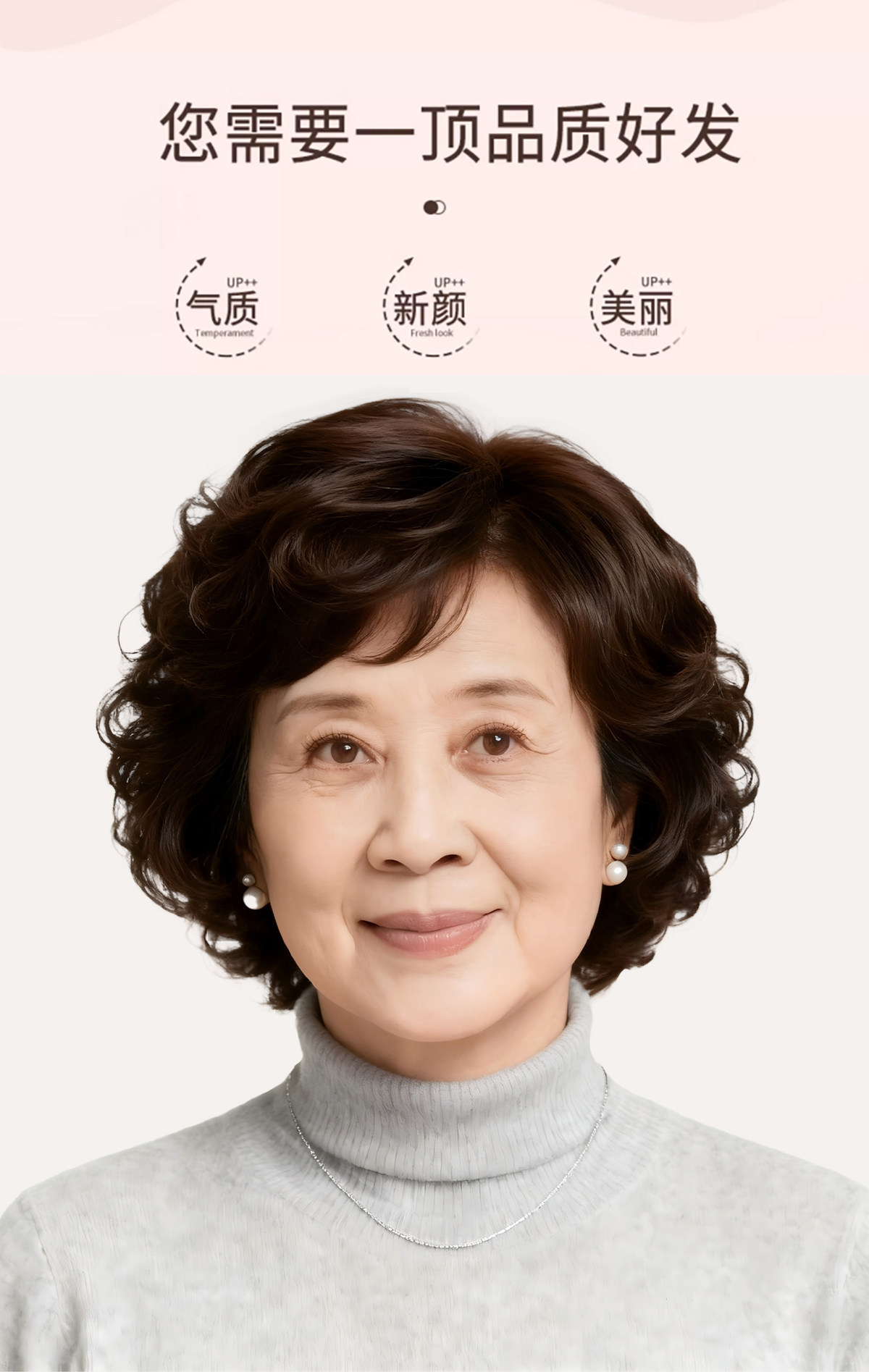 假发女短发真发全真人发妈妈款全头套中老年短卷发自然轻薄假发套