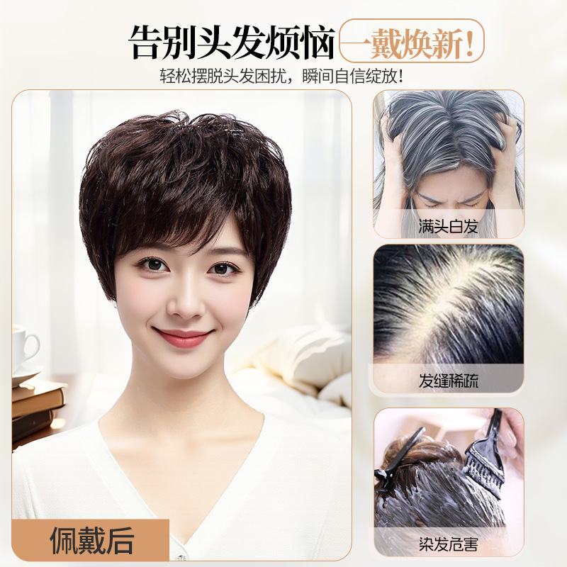 【送给妈妈的礼物】假发女全头套真人发丝短发真发无痕隐形中老年女妈妈款高端全真发