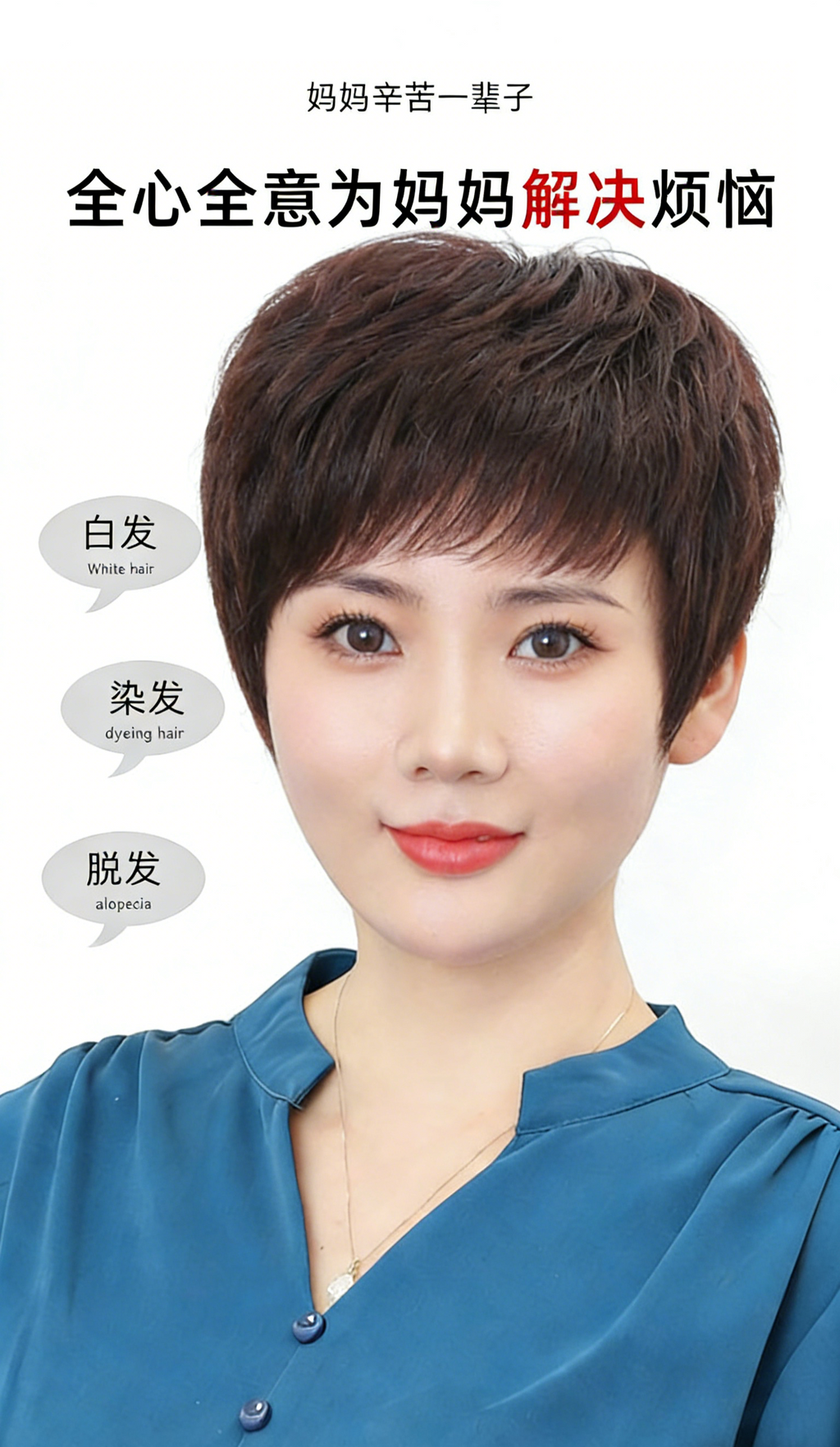 【妈妈优选】假发女短发真发全真人发全头套女士中老年头发
