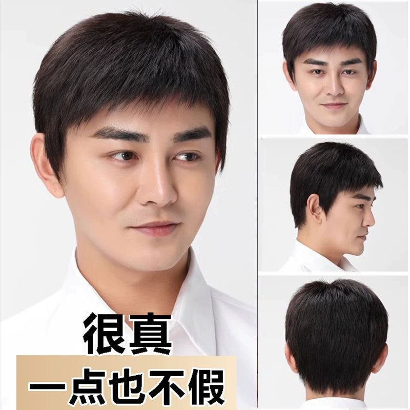 【送给爸爸的礼物】 假发男中老年假发全头套式短发男士帅气真人发自然透气假发套