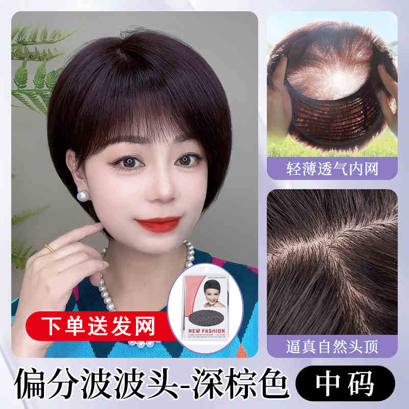 真發女士假髮女全頭套自然中老年波波頭