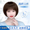 假髮女短髮時尚新款網紅中老年媽媽短髮減齡波波頭全真人發假髮套