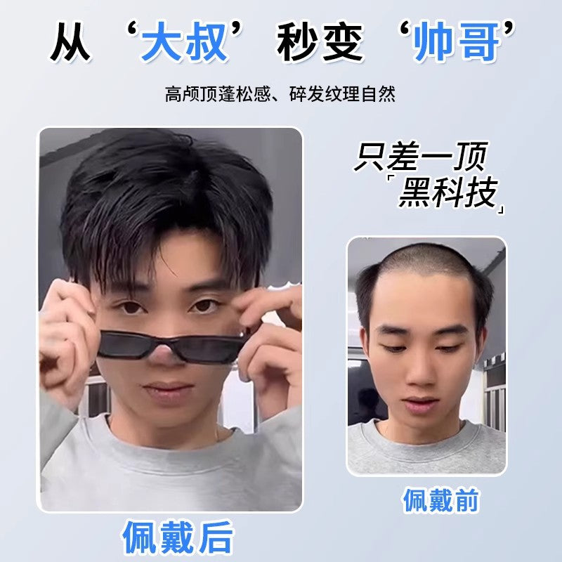 假发男韩版帅气男生微分纹理烫男士自然无痕帅气真发头