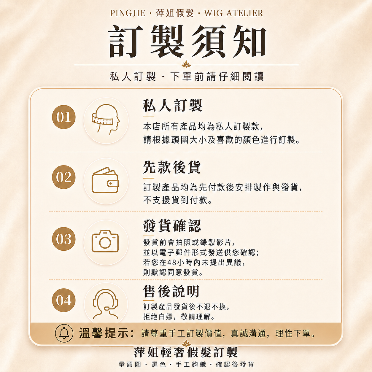 時尚斜瀏海真人髮
